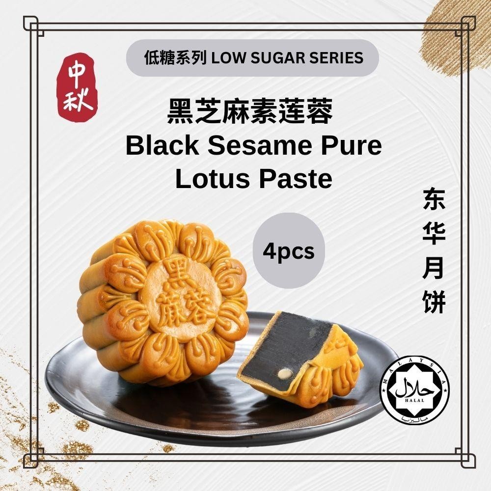 Mooncake HALAL 4 Pcs Low Sugar Black Sesame Pure Lotus Paste Flavour Moon Cake Tong Wah With