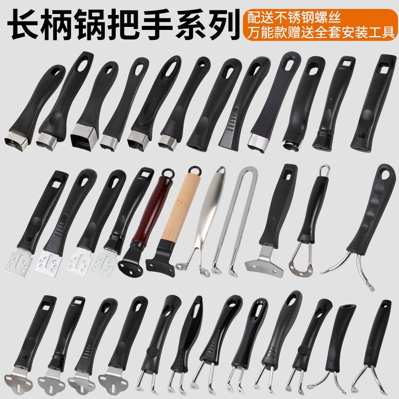 Pressure cooker handle accessories 通用锅柄平底锅炒菜电磁炉柄可调锅具配件万电木能防烫加厚锅把手 现货 23 ...