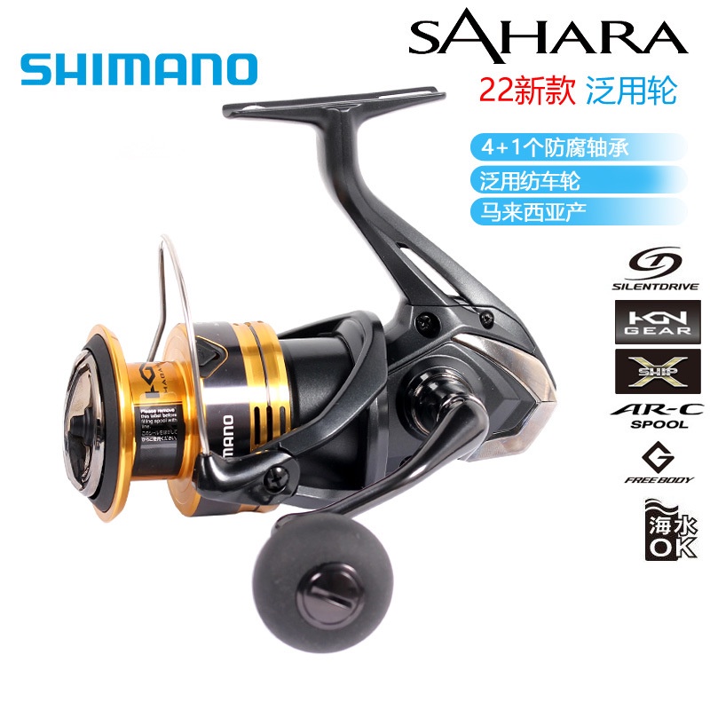 Original SHIMANO 22 SAHARA 500 1000 2000 3000 5000 sea fishing metal  spinning ree lure fishing metal fishing reel