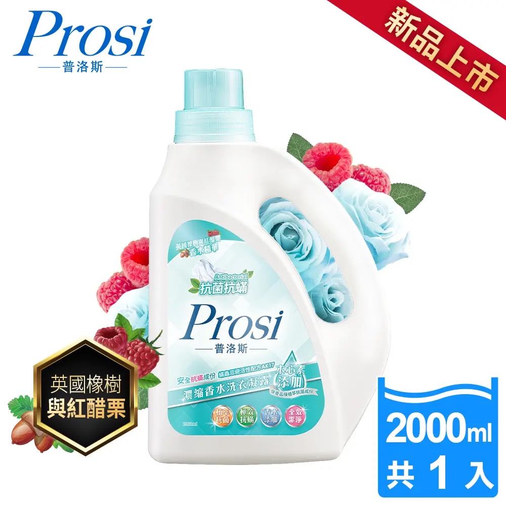 Prosi Anti-Mite Perfumed Laundry Detergent — English Oak & Redcurrant 抗 ...