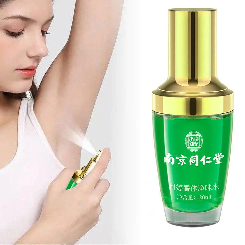 Stop sweat dew fragrance body men and women to armpits of spray odor