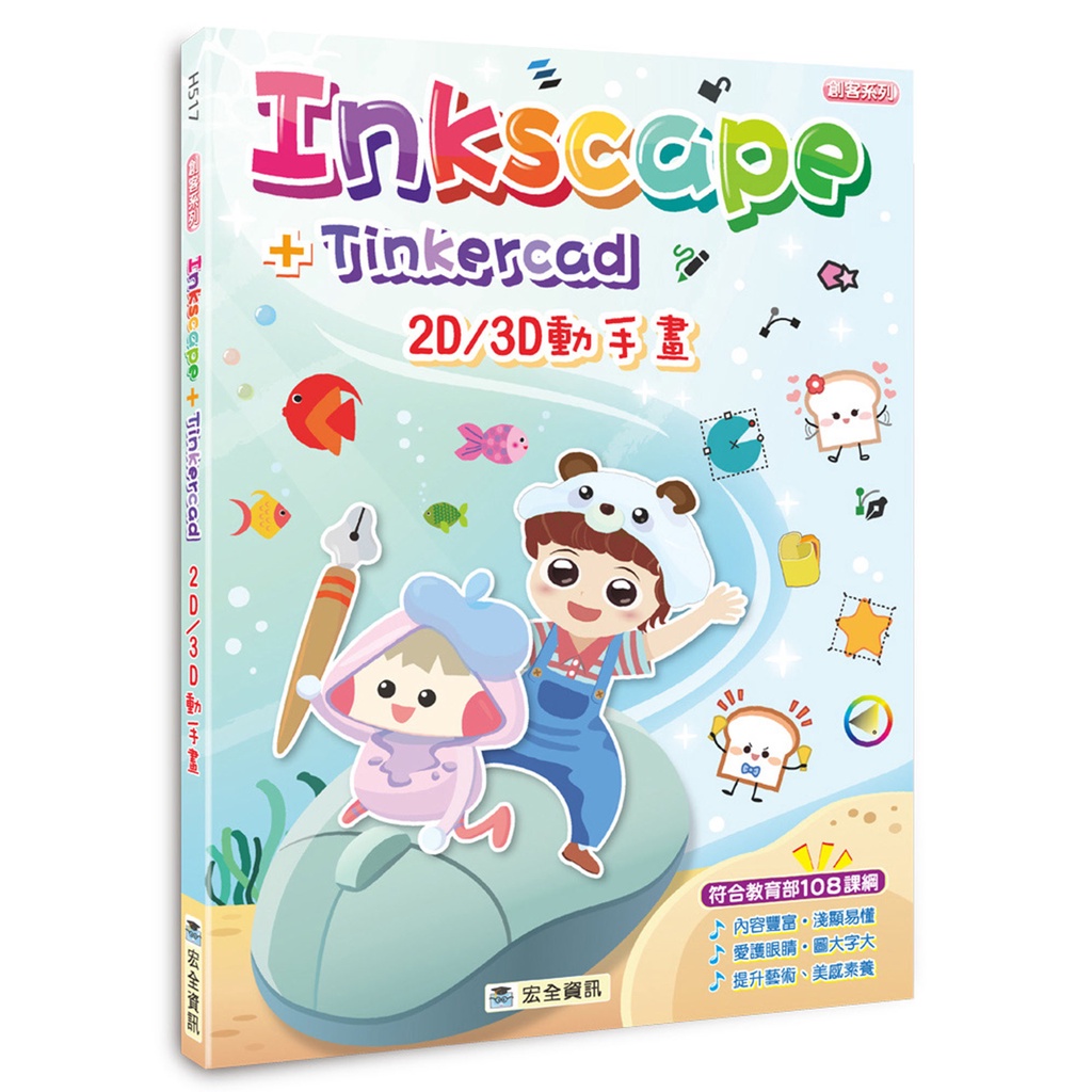 Inkscape+Tinkercad 2D/3D Hand Drawing 11101013348 Taaaze Reading Book