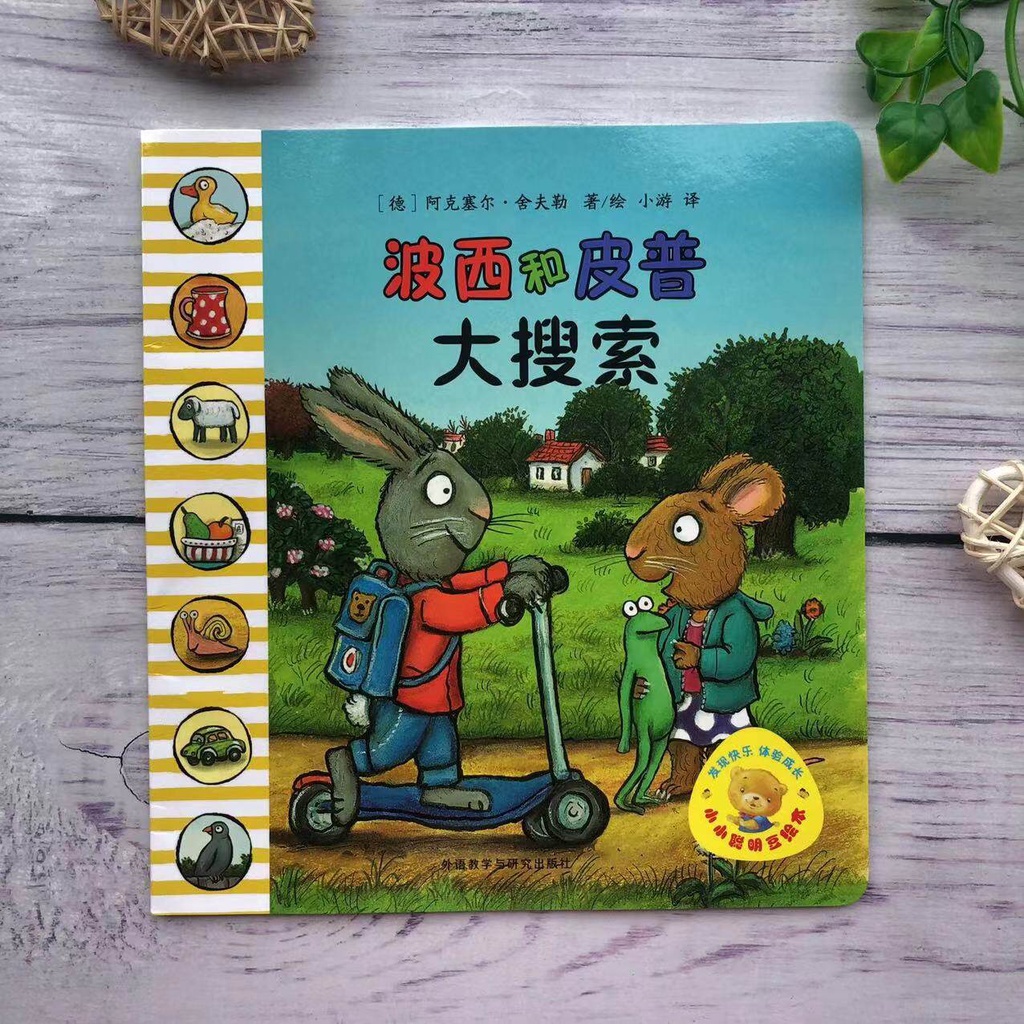 Bridge2Soul【平装正版全11册】波西和皮普小小聪明豆系列绘本pip and posy by Axel Scheffler | Shopee  Malaysia