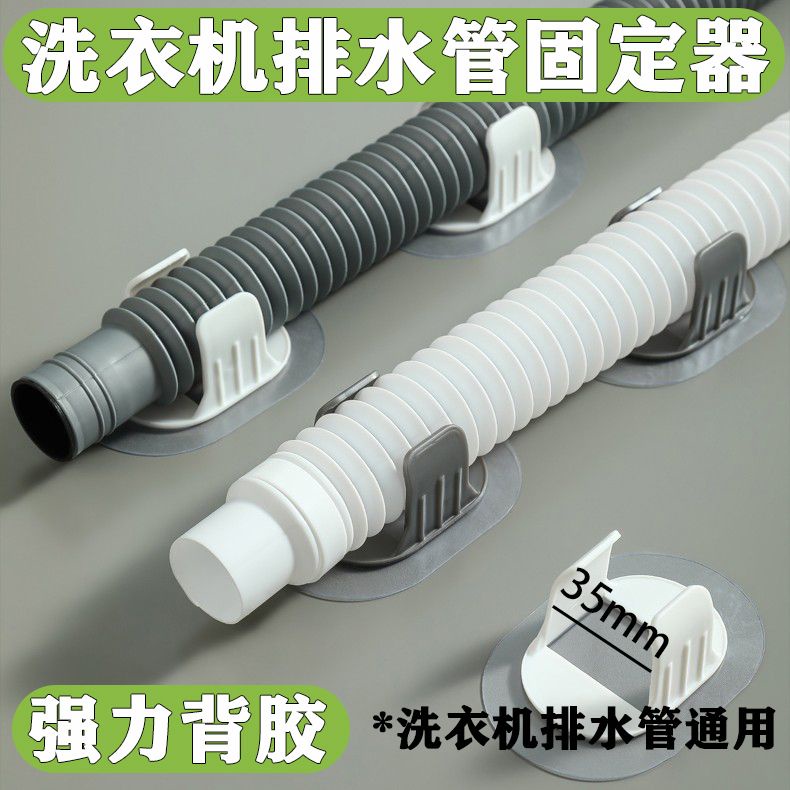 [XR] Home door stopper Washing Machine Drain Pipe Clamp Universal Drum