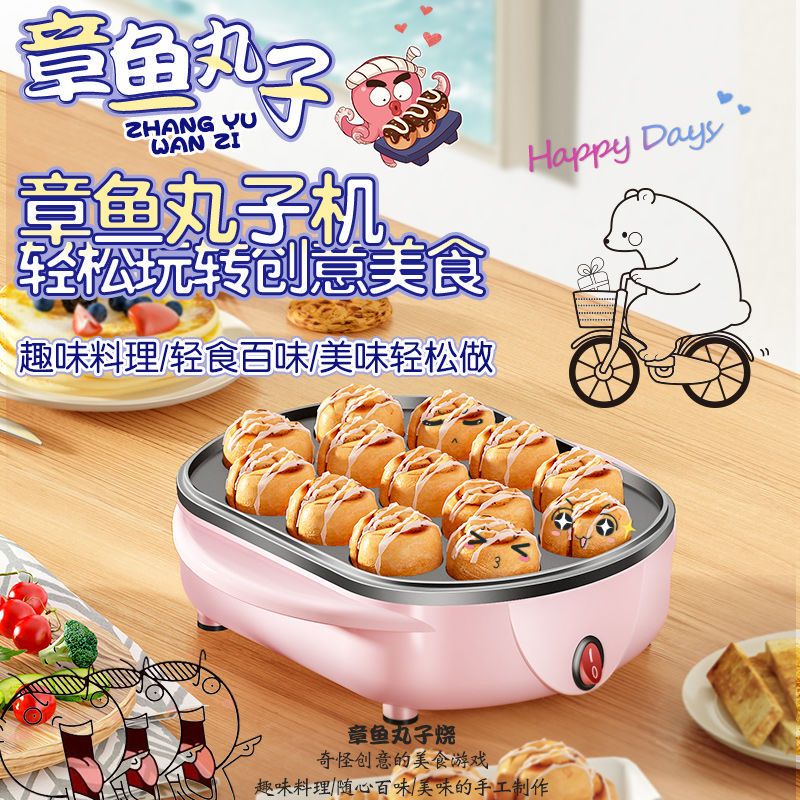 Electric Heating Takoyaki Machine Takoyaki Small Ball Pot Japanese