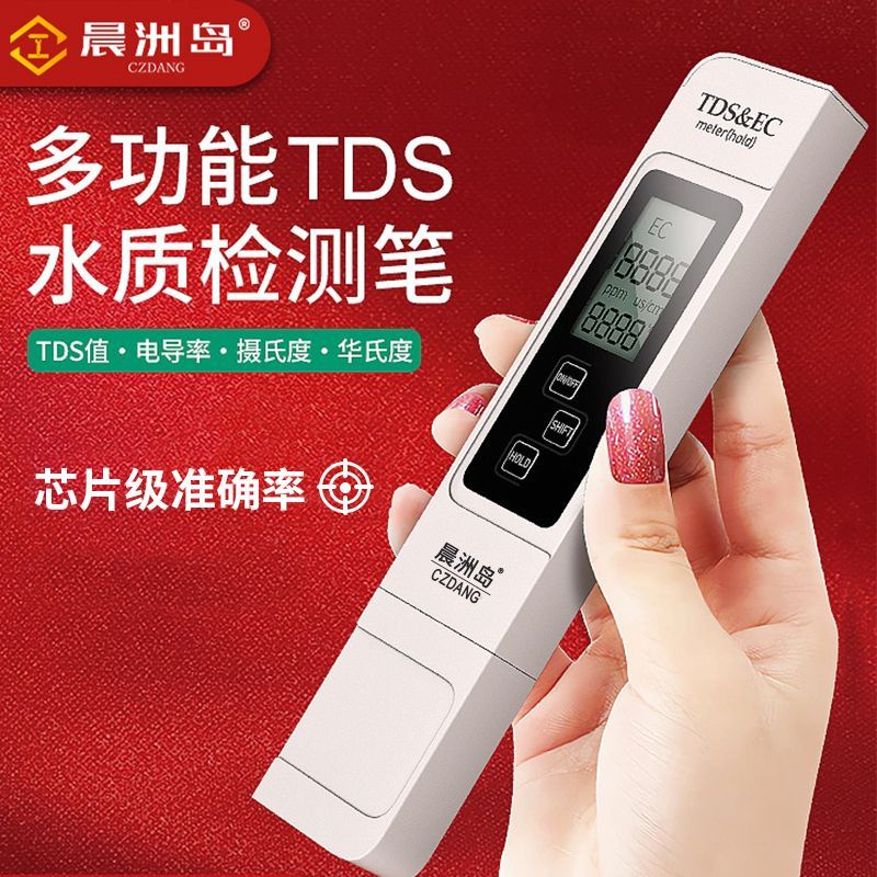 TDS Water Quality Testing Pen Drinking Water High Precision Tap Water