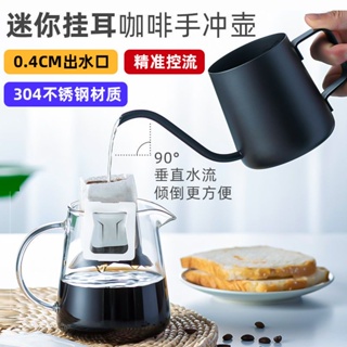 Stainless Steel Japanese Hand Brewing Pot, Hanging Ear Pot Coffee