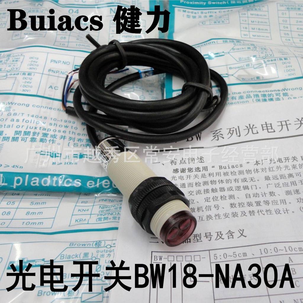 Buiacs Zhongshan Jianli Optoelectronics Switch BWM18NA30A DC Three