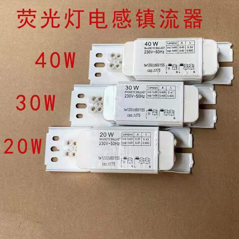 [Quick Delivery from spot] T8 Fluorescent Tube Inductance Ballast 18W