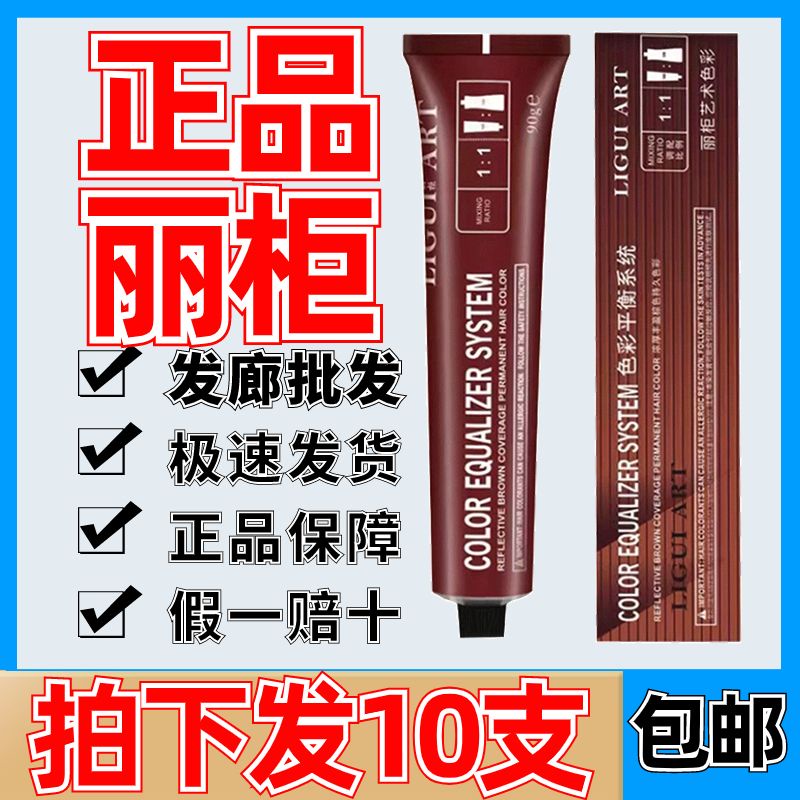 Li Dye Cream Hair Color Produced Standing Hyun Instant