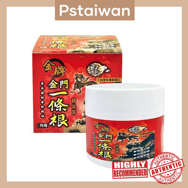 [ Taiwan Kinmen Root of Moghania ] Essential Oil Massage Cream 40ml 龍金牌 金門一條根 精油霜 ( 紅 ) 40ml