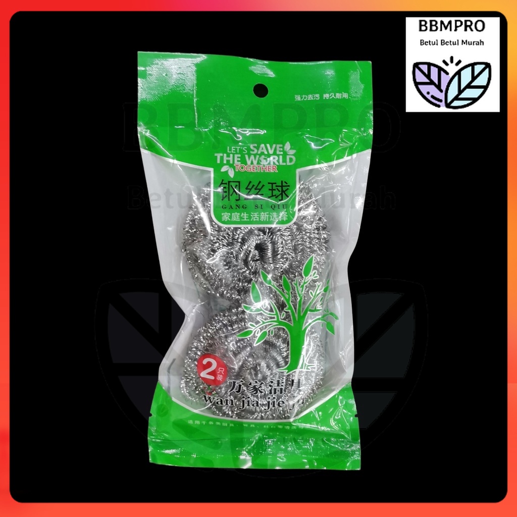 Steel Cleaning Ball 2pcs=1pack / Steel Wool / Scouring Ball Steel