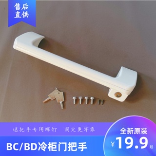 Haier Refrigerator Accessories  Haier Refrigerator Door Parts