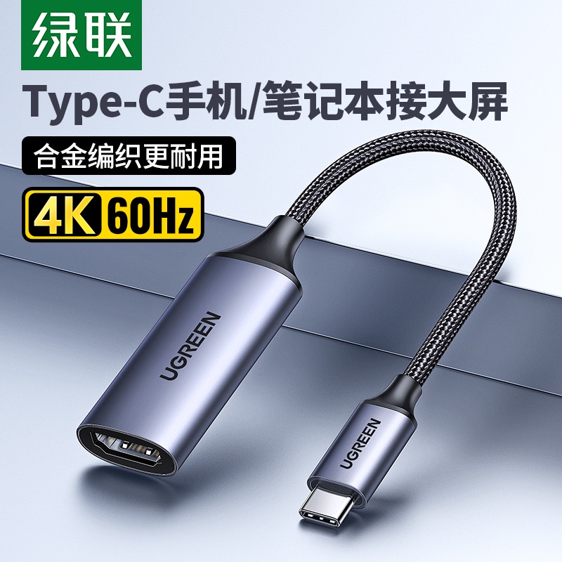 Typec to HDMI Adapter Cable Mobile Phone Port Adapter Connect Computer TV Monitor Projection