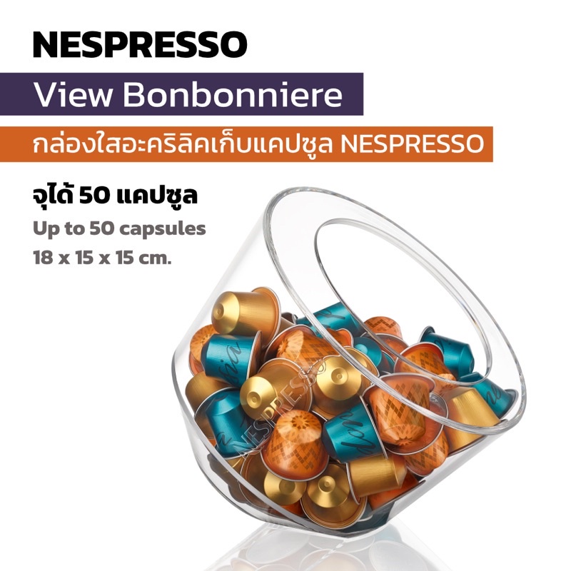 Bonbonniere capsule clearance dispenser