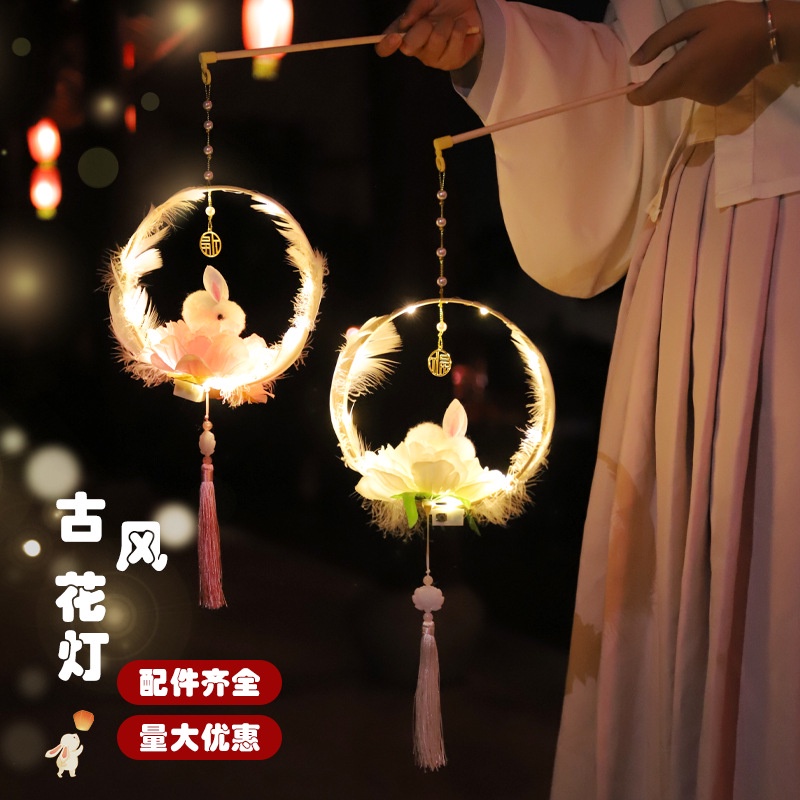 Mid-autumn Festival Lantern diy Handmade Chinese Style Children ...
