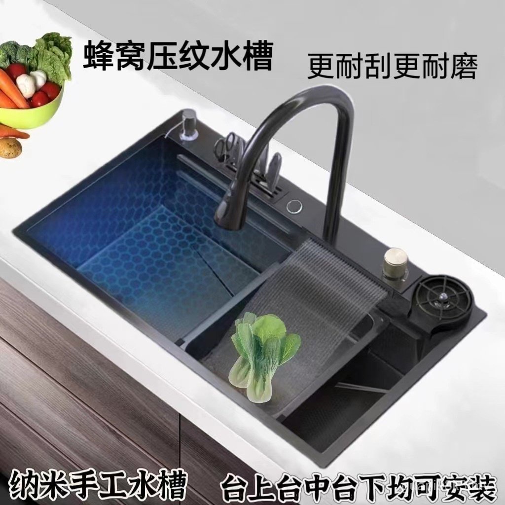 Flying Rain Waterfall Style Honeycomb Sink Kitchen 304 Stainless Steel