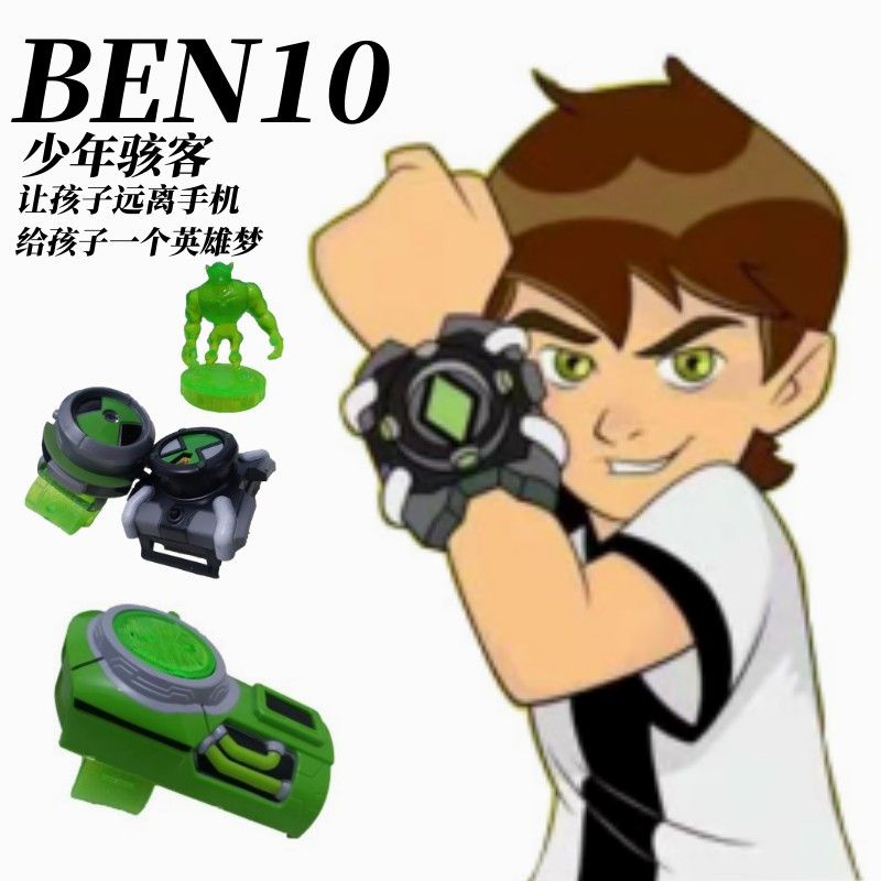 【Ready Stock】Ominitrix BEN10 Teenager Sound Effect Lighting