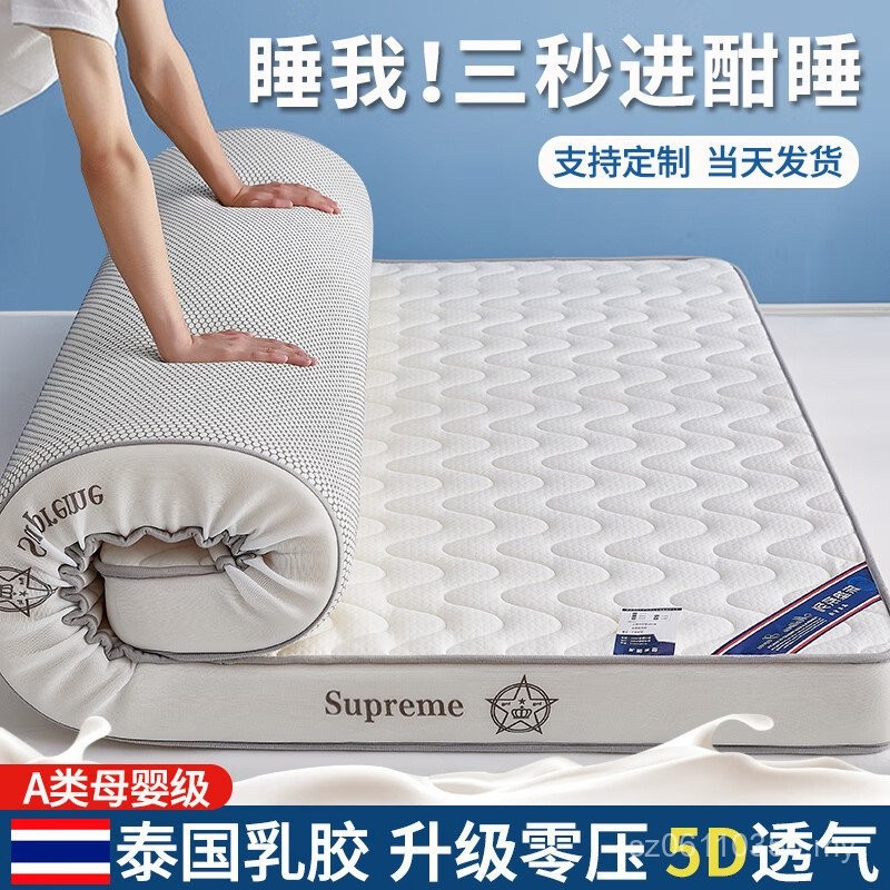 USEA Upholstered Bottom Single Bed Sponge Mat Tatami Foldable Household ...