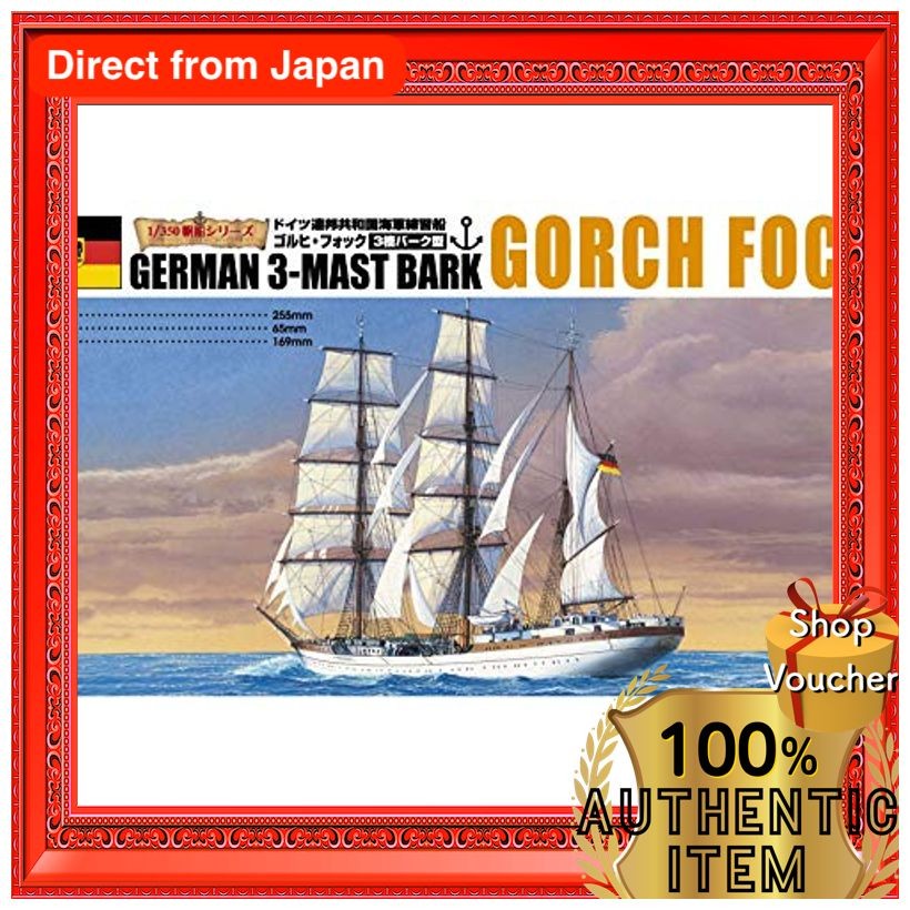 Aoshima Bunka Kyozai 1/350 Sailing Ship No.08 Gorch Fock Model Kit ...