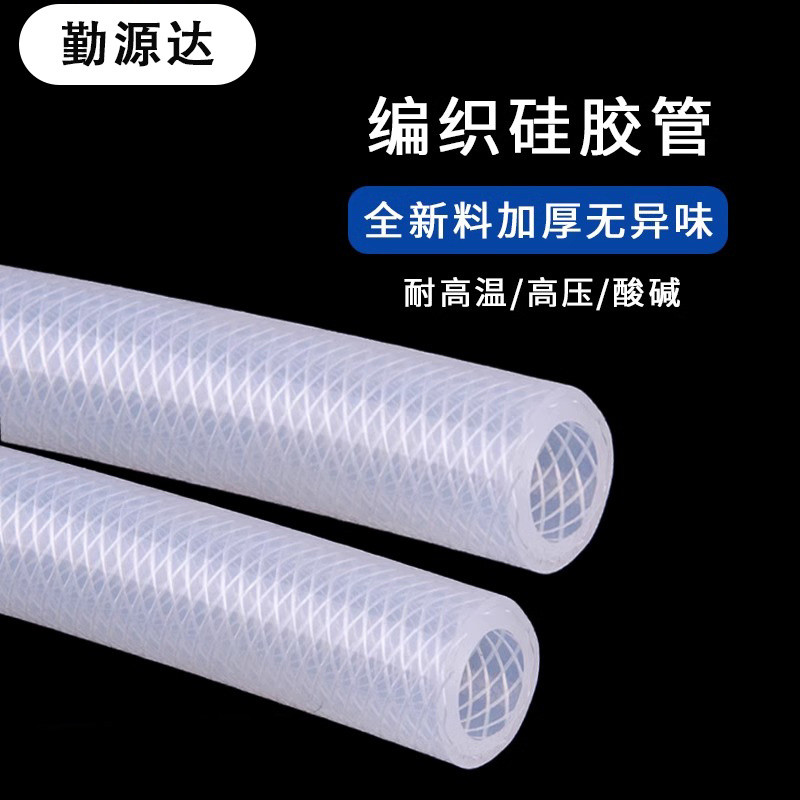Food Grade High Temperature Resistant Silicone Braided Tube High ...