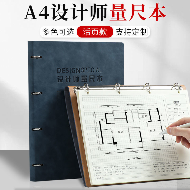 [1.4,000 People Praise] Designer Ruler Book Measuring Room Dedicated ...