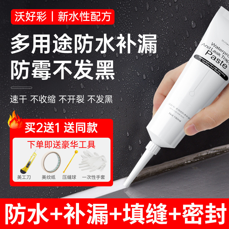 Toilet Leakage Water Seepage Brick-Free Waterproof Paste Leak Repair Toilet Bathroom Tile Floor ...