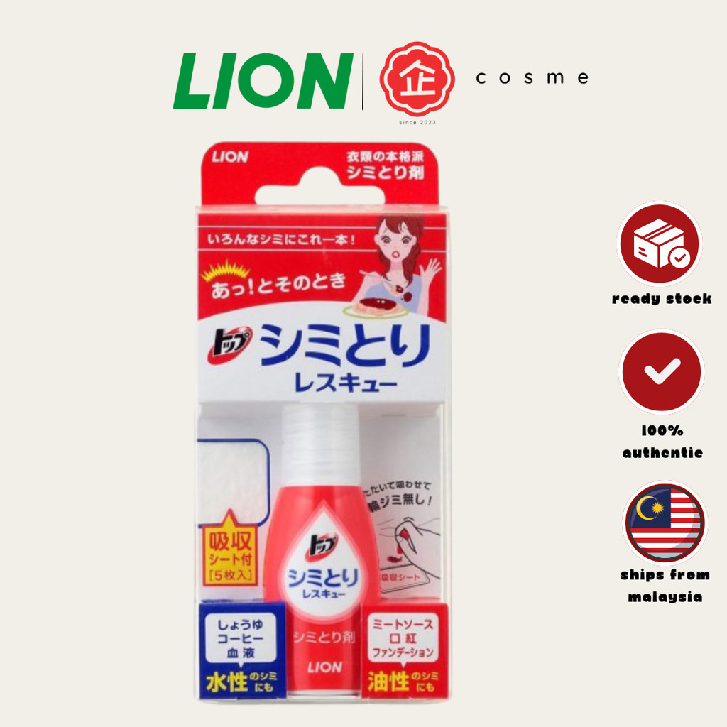 LION Top Stain Remover Rescue 17ML JP JAPAN PRODUCT OF JAPAN 