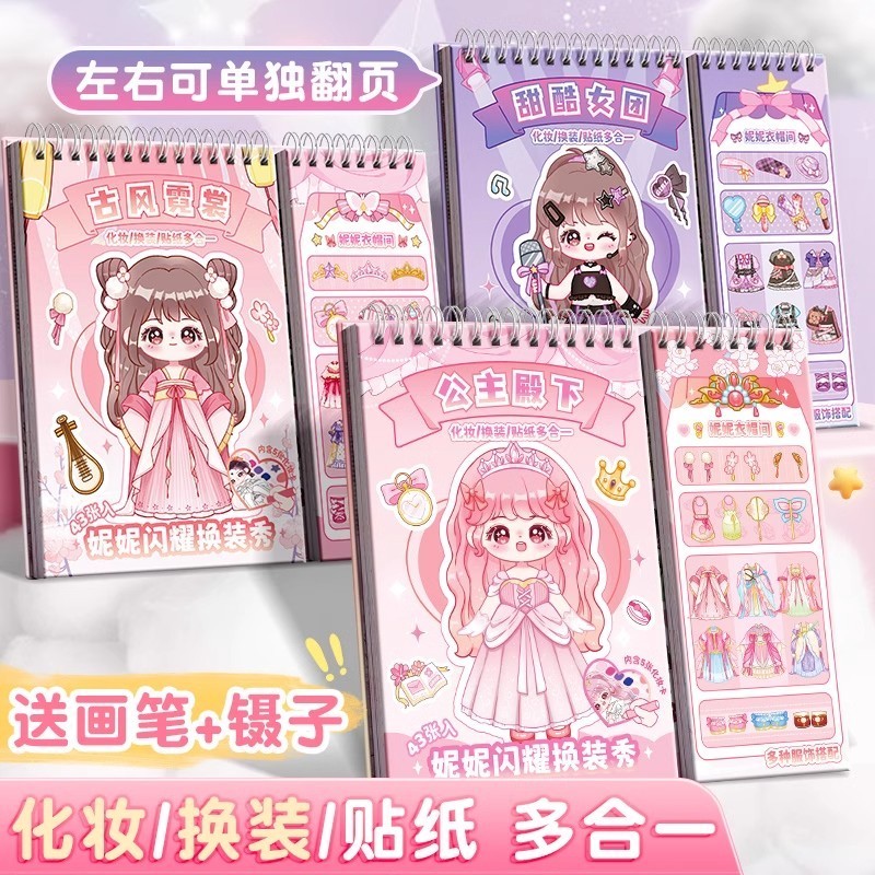 Dress Stickers Girls Stickers Educational Cartoon Dress Up Show Toys ...