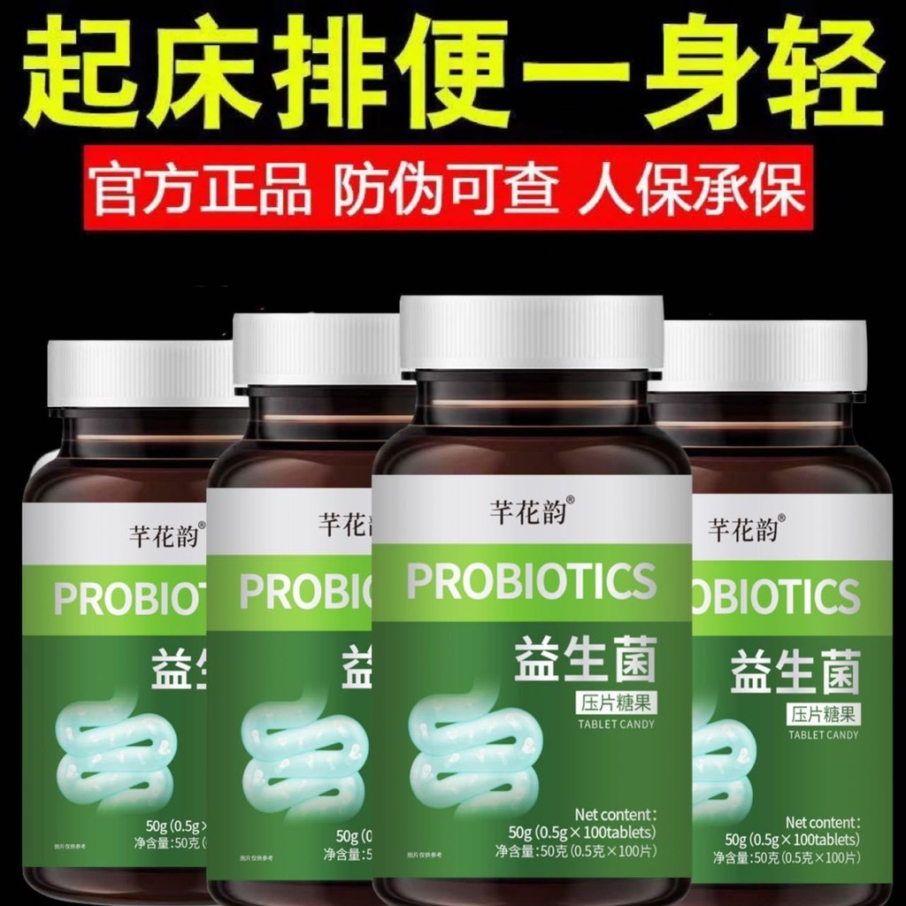 Probiotics Concentrated Tablets Adult Non-Powder Agent Belly Universal ...