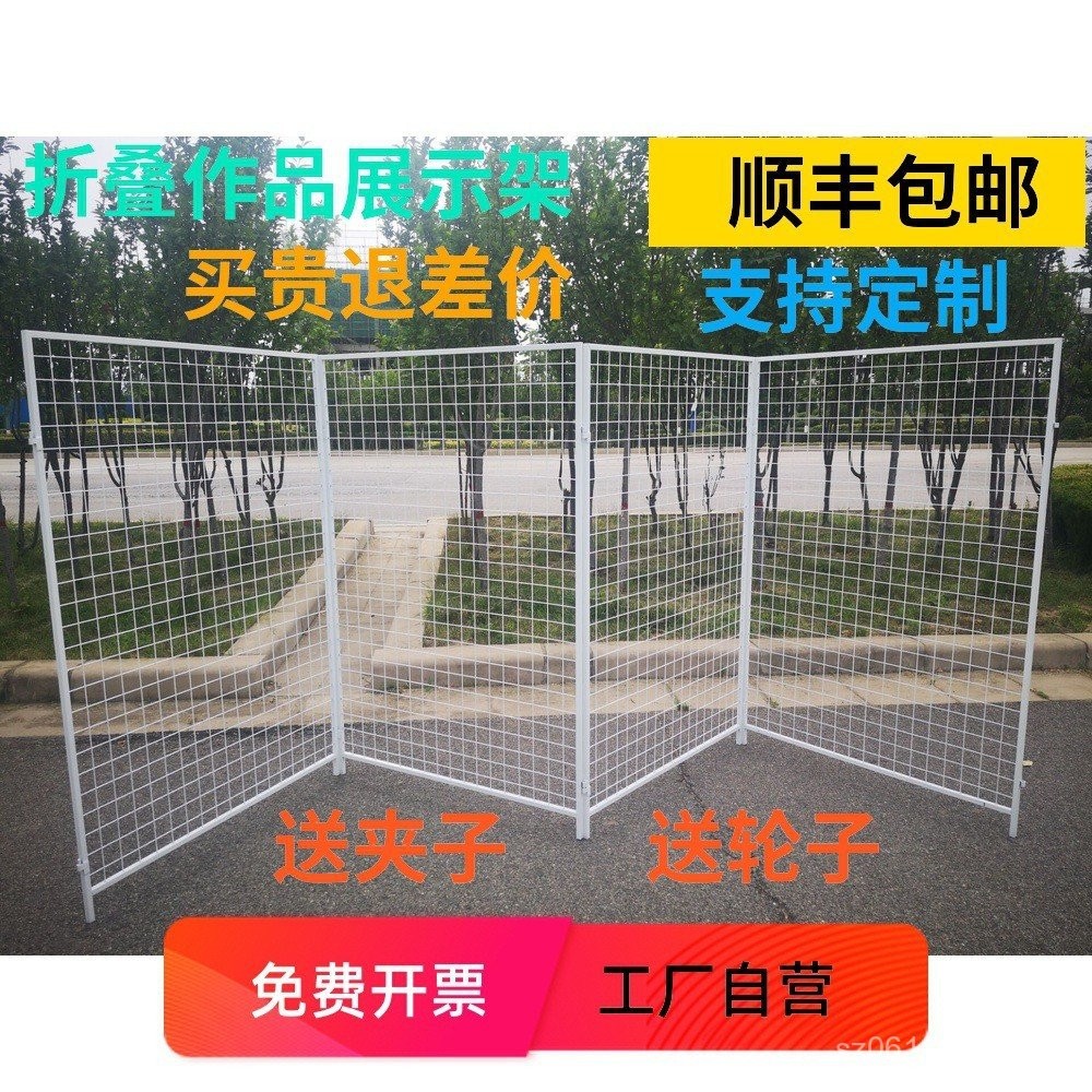 Wire Display Stand Work Floor Stand Insert Row Studio Net Kindergarten ...