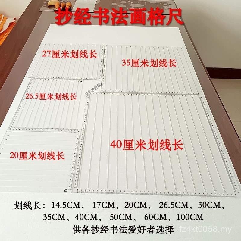 Specifications All Kinds of Calligraphy Punch Rulers Commonly Used for ...