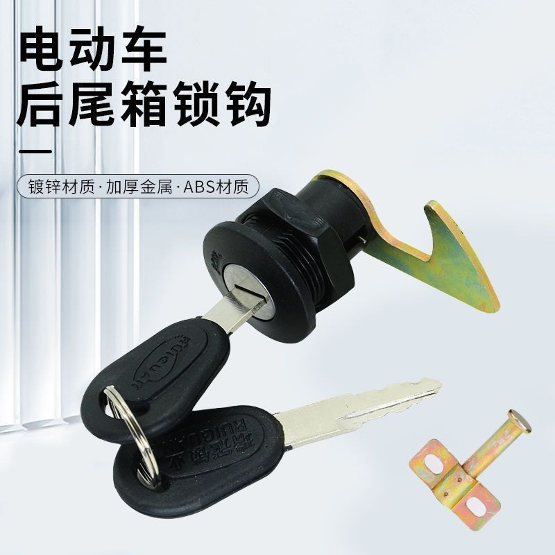 Tram Trunk Lock Universal Lock Battery Car Key Lock Tail Box Lock ...