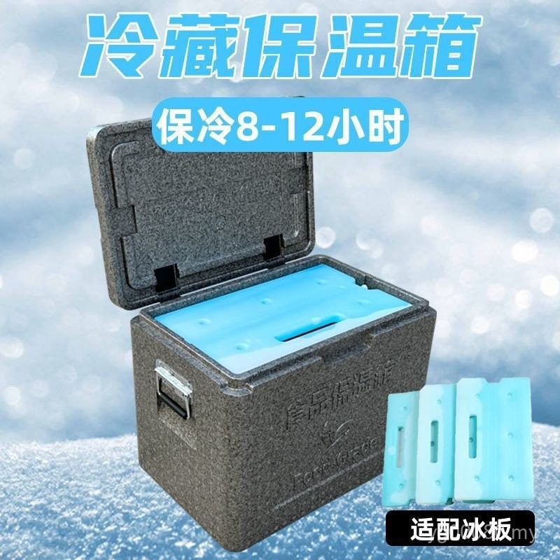 Stall Box Ice Cubes Car Cold Storage Sea Fishing Takeaway Foam Food ...