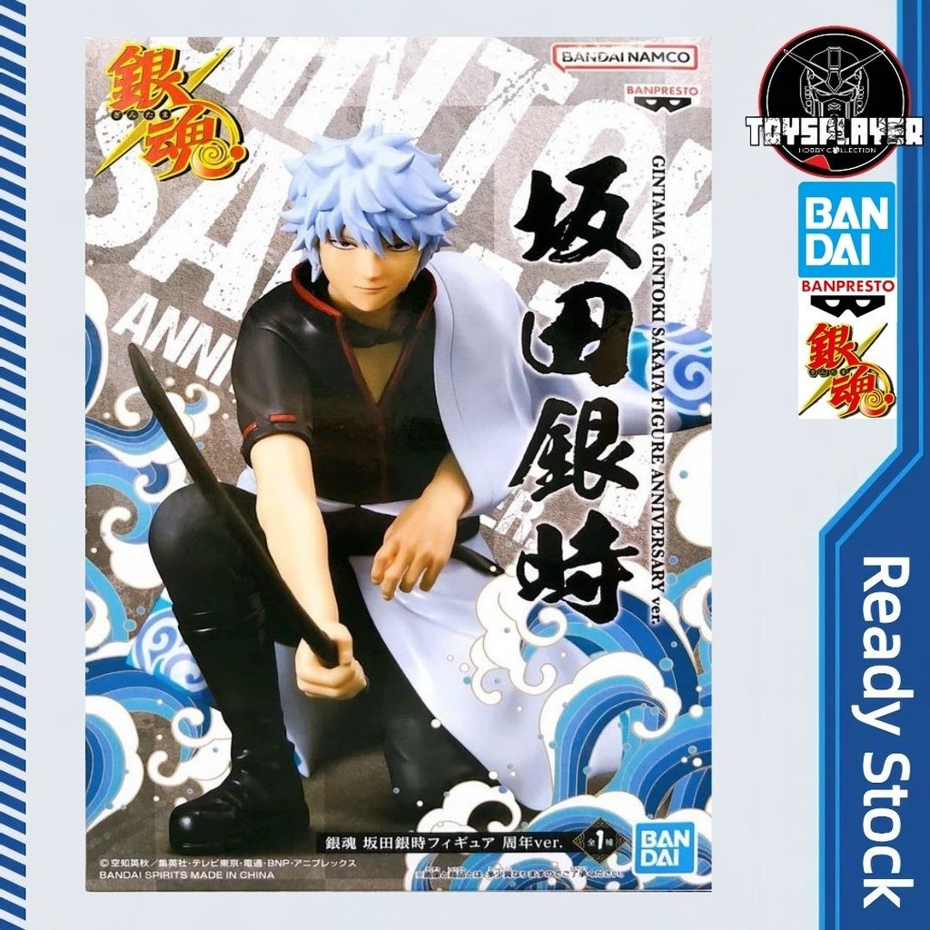 Banpresto Figura de Acción Gintoki Sakata Gintama - Anniversary Ver. 12 cm - BP89942P Multicolor - Figura Coleccionable - Ideal para los fanaticos del Anime