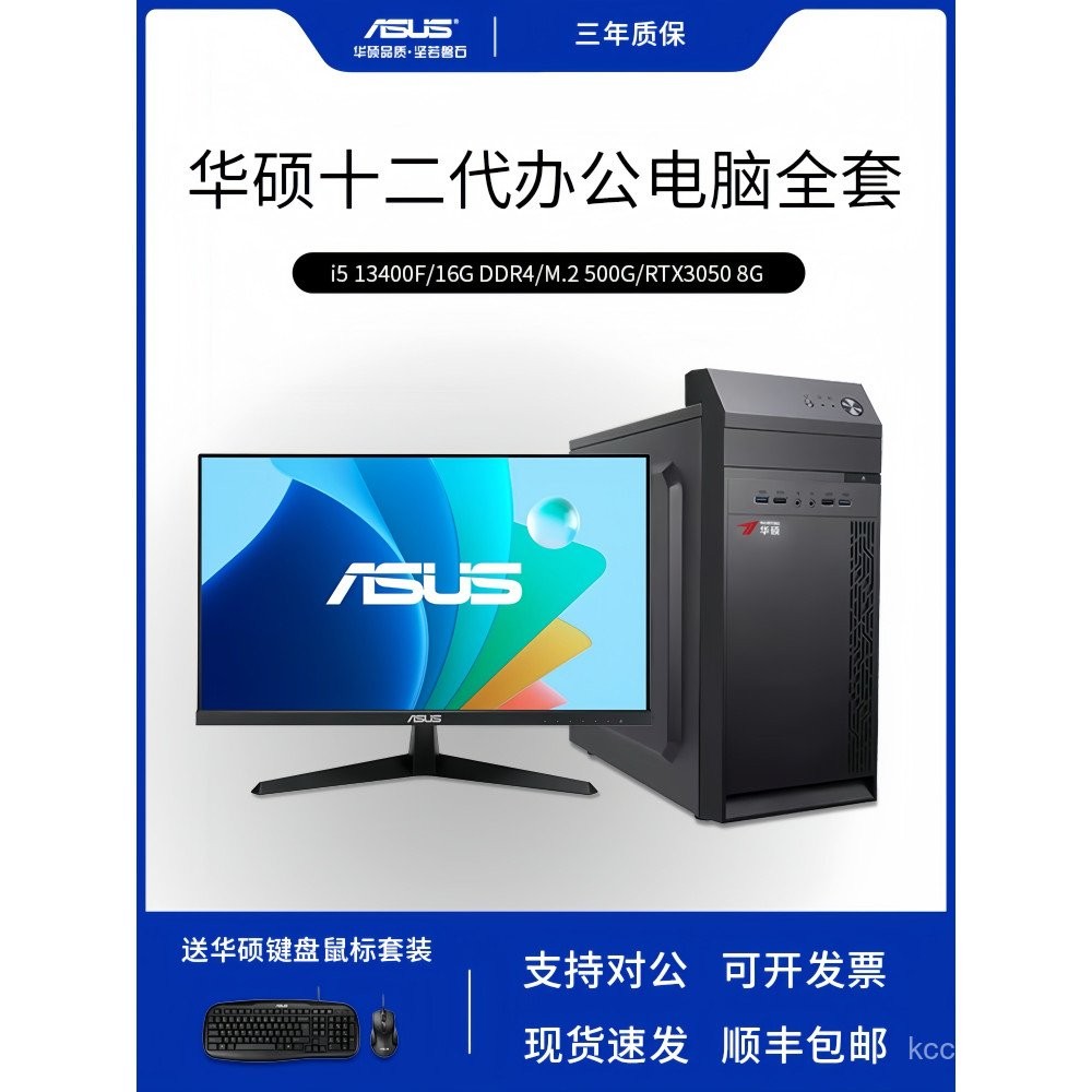 Komputer Desktop Pejabat ASUS Set Penuh i5 12400F Konfigurasi Tinggi ...