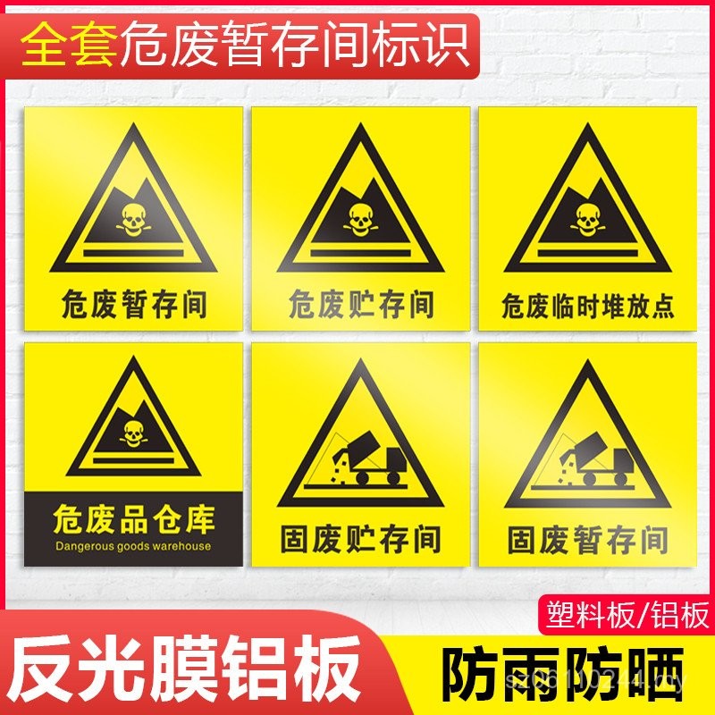 Storage Signage Signage Signage Waste Storage Point Temporary Storage ...