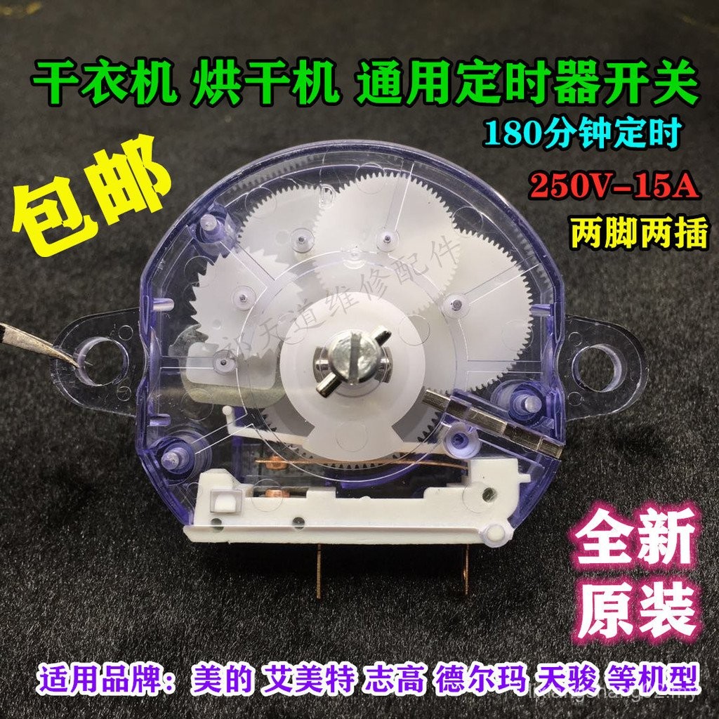 Brand New Dryer Timer Dryer Accessories 180 Minutes Timer Knob Switch 2 ...