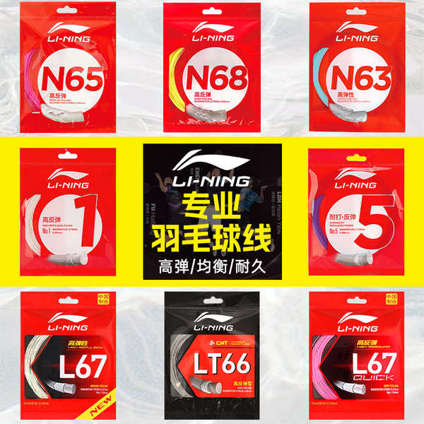 racket badminton raket badminton badminton racket Li Ning Badminton ...