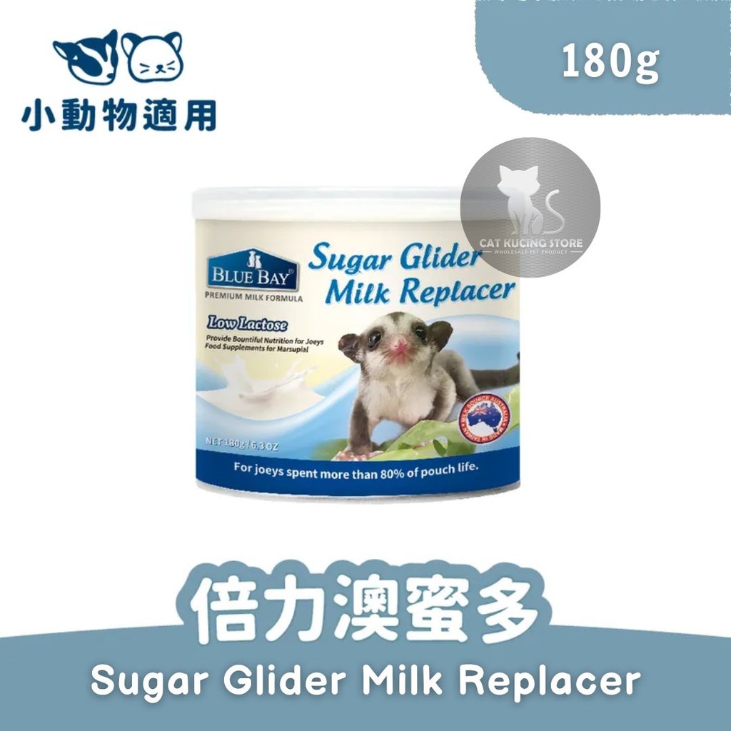 Blue Bay Sugar Glider Milk Replacer 180g (Pengganti Susu Sugar Glider ...