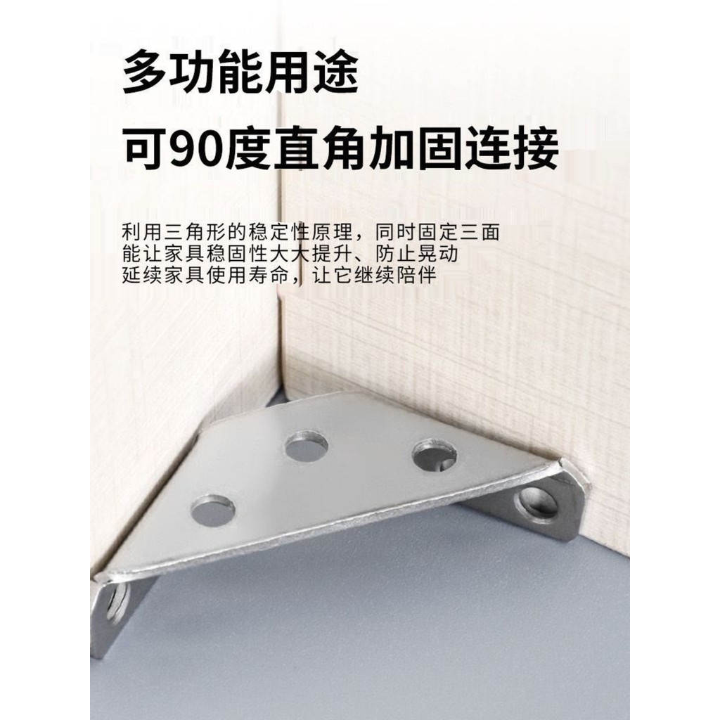 Pinxin Thickened 90 Degree Right Angle Triangle Hanging Code Support ...