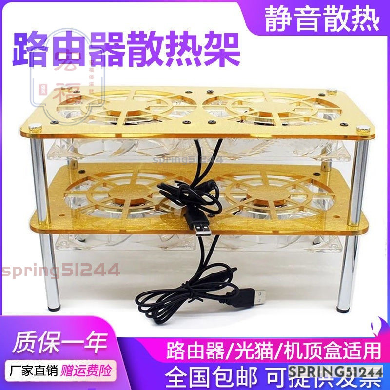 Router Cooling Rack usb Fan Silent Broadband Light Cat WiFi Set-Top Box ...