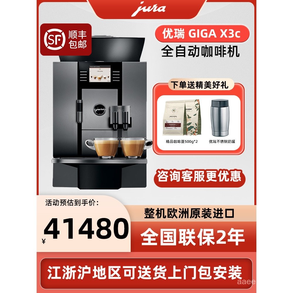 Mesin Kopi Automatik Sepenuhnya Komersial JURA GIGA X3c dengan Pengisar