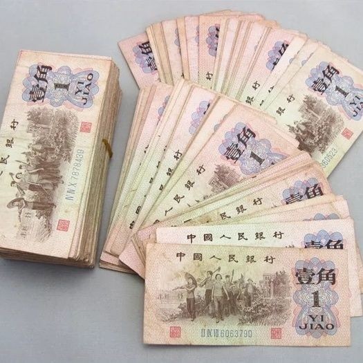 Fidelity third set of RMB 1000 labor one cent three edition保真第三套人民币1角劳动 ...