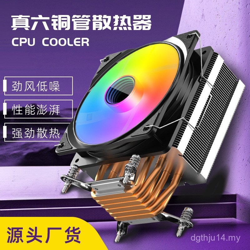 Penyejuk CPU Tiub Tembaga Gaya Menara Enam untuk Desktop 1700 Platform ...