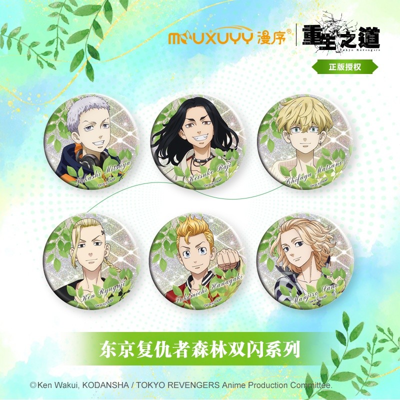 Tokyo Revengers: Path to Rebirth Jungle Series Glitter Badge – Mikey ...
