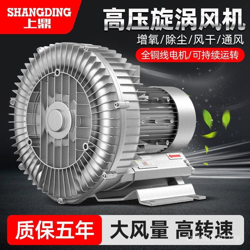 High Pressure Vortex Fan Industrial Vacuum Pump Fish Pond Aerator ...
