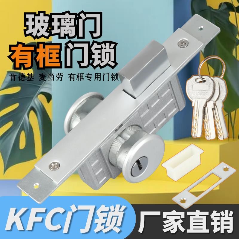 KFC Door Lock Universal Type Aluminum Alloy Profile Door Double-Headed ...