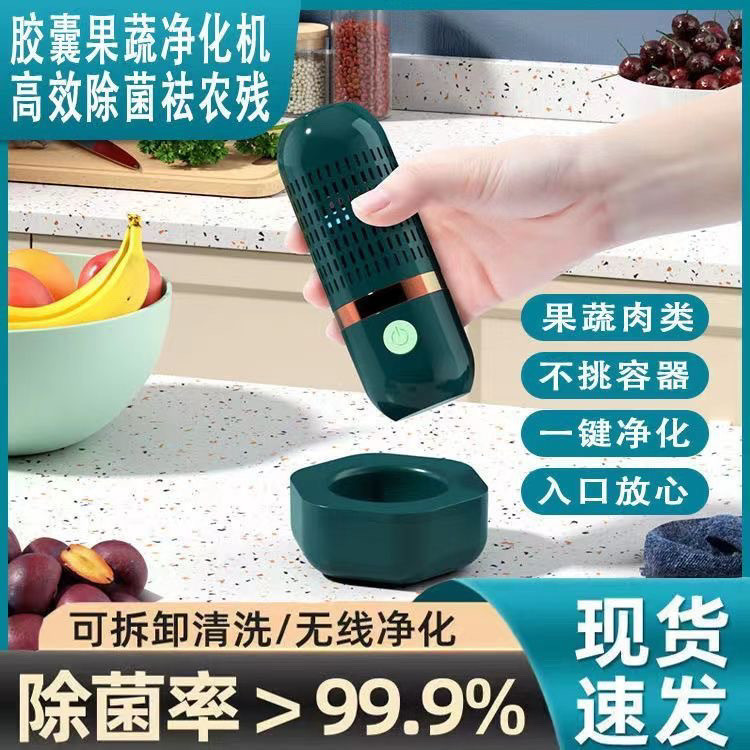 Capsule Fruit Vegetable Purifier Food Washing Machine Sterilization ...