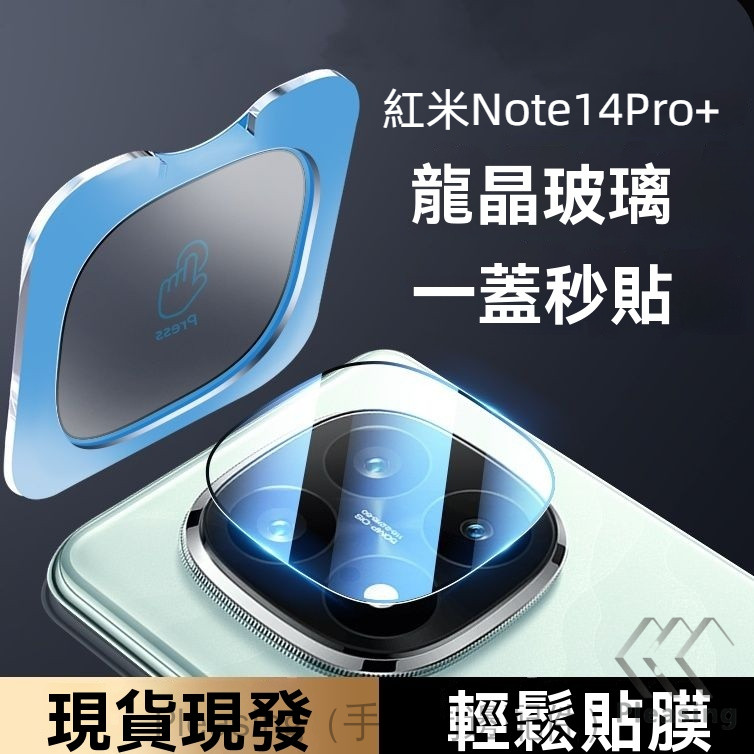 Second Sticker Lens AR Extra Transparent Zeiss Glass Suitable For Redmi ...